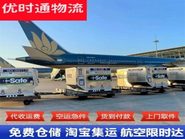 大新到加拿大空运加急专线